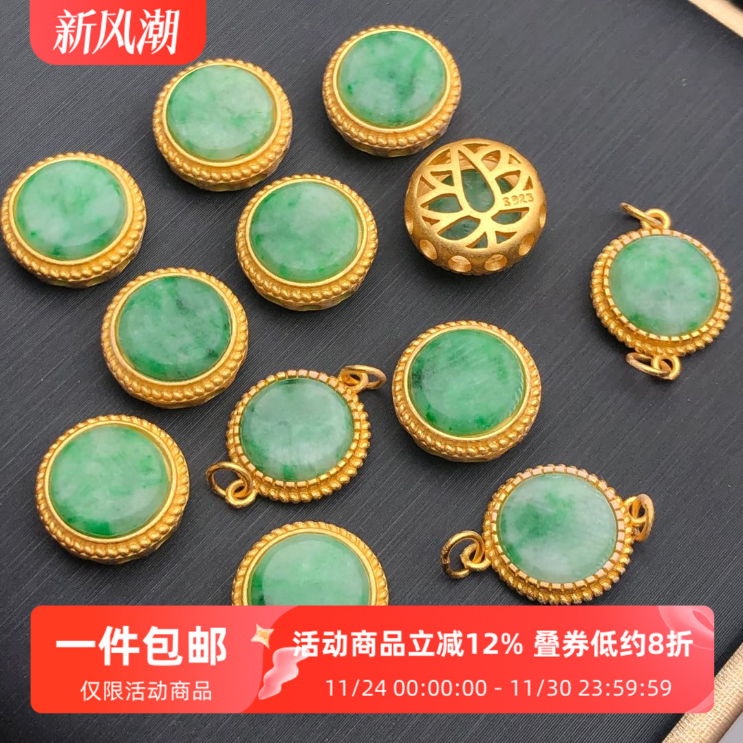 diy直播天然a货翡翠双扣配珠手链