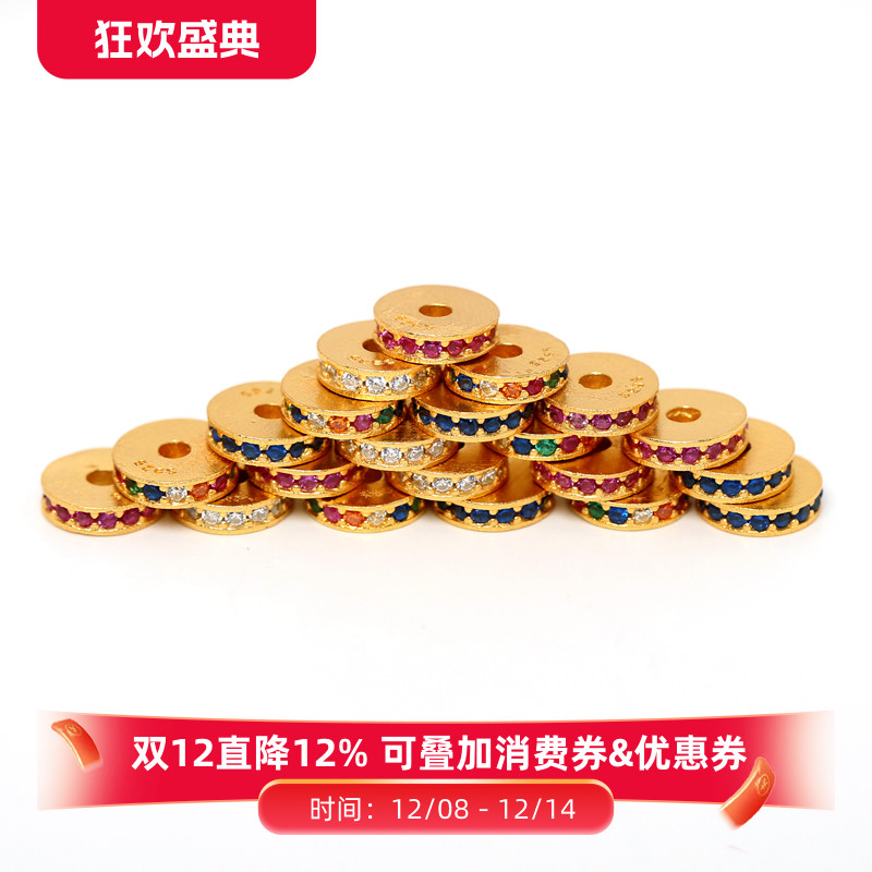 银镀金镶红白蓝钻直切隔片配件