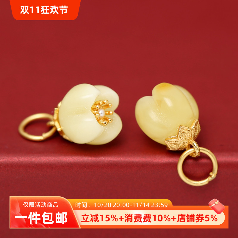 S925银镶蜜蜡郁金香提溜吊坠配件