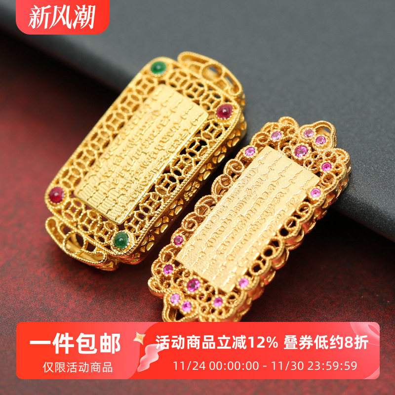 18K金复刻五条经文手牌925银镀金