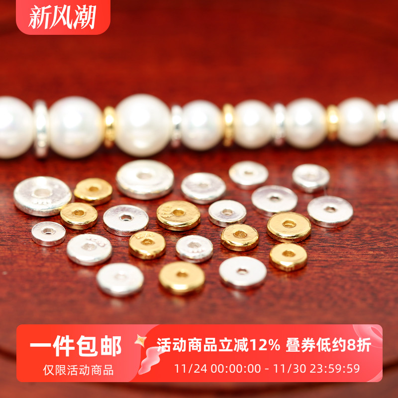 纯银实心隔片银色垫片串珠配件