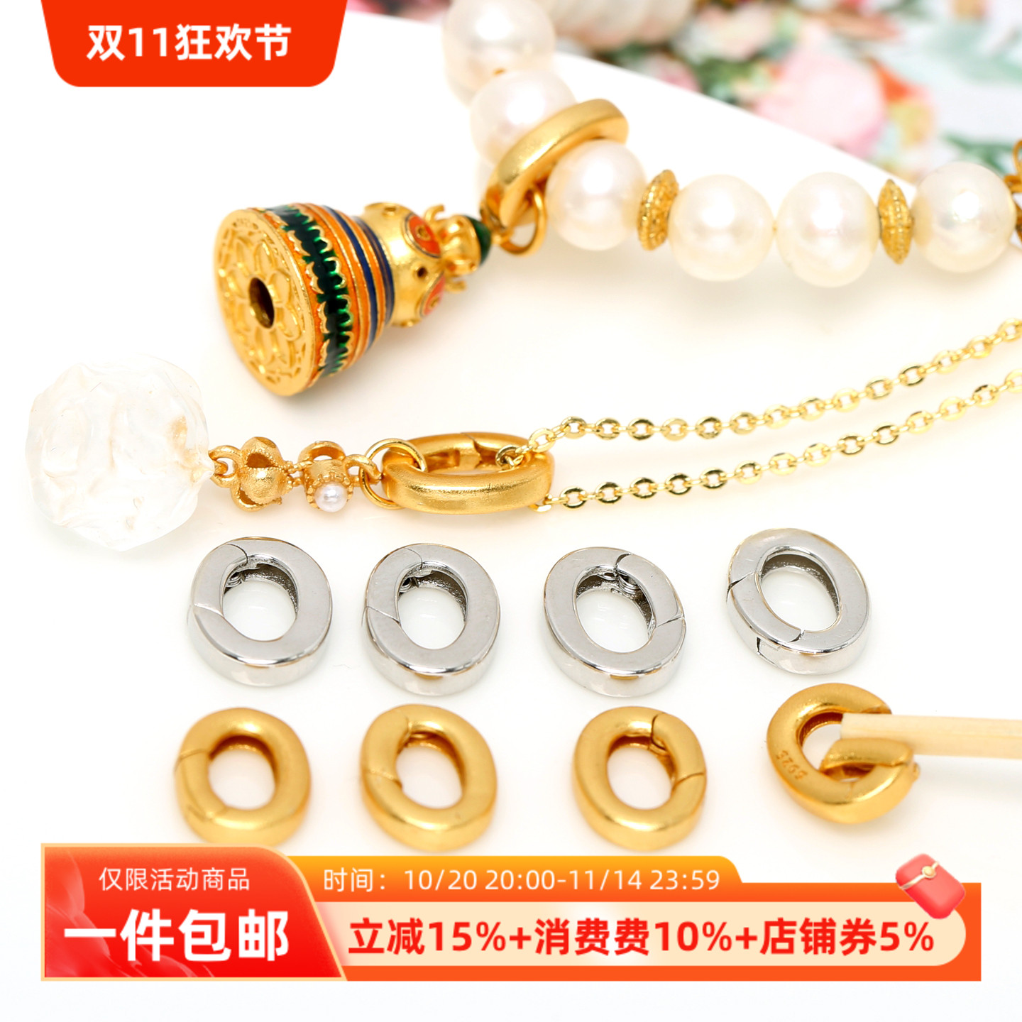 银镀金椭圆弹簧扣可打开万能扣头