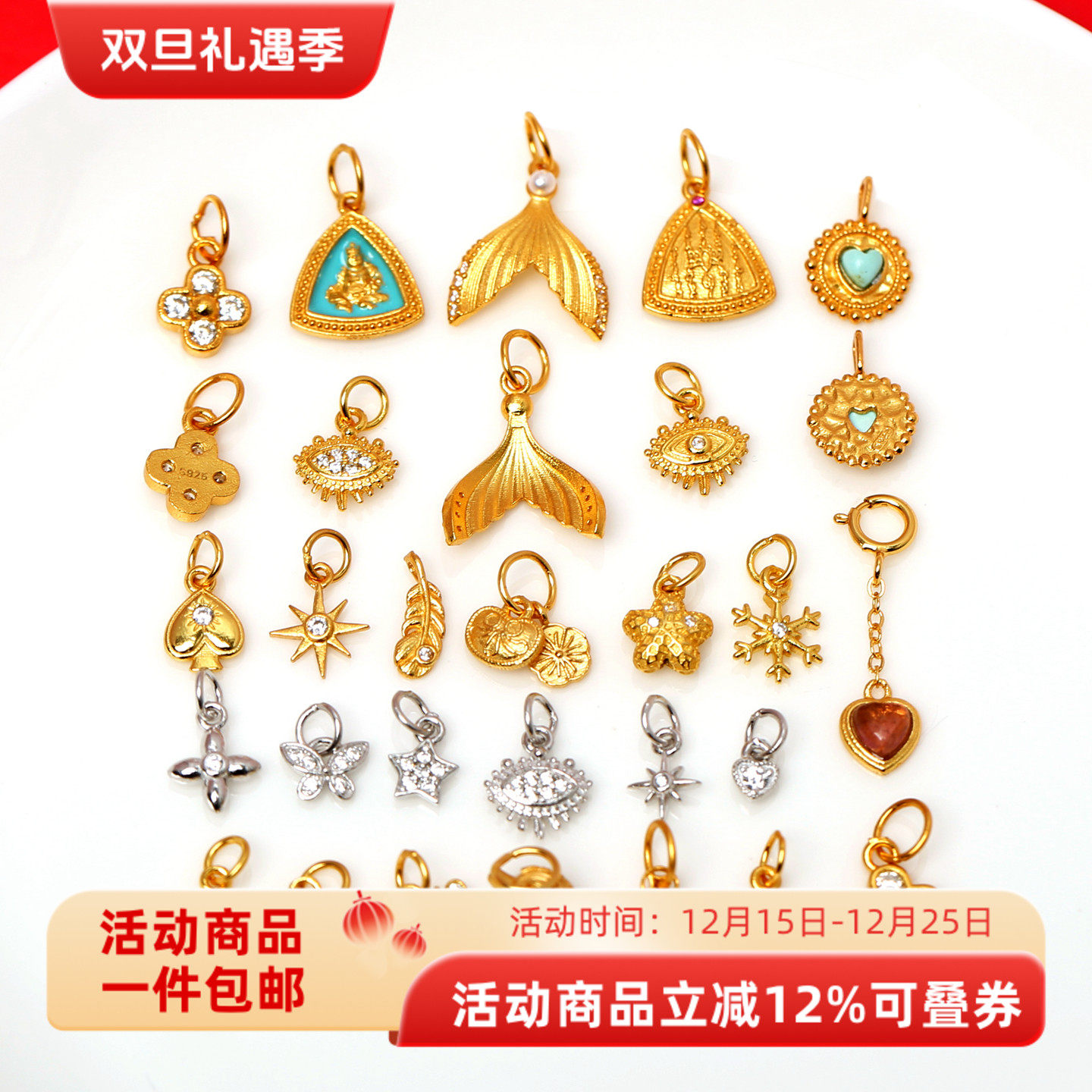 银镀金蝴蝶羽毛四叶草提溜小吊坠