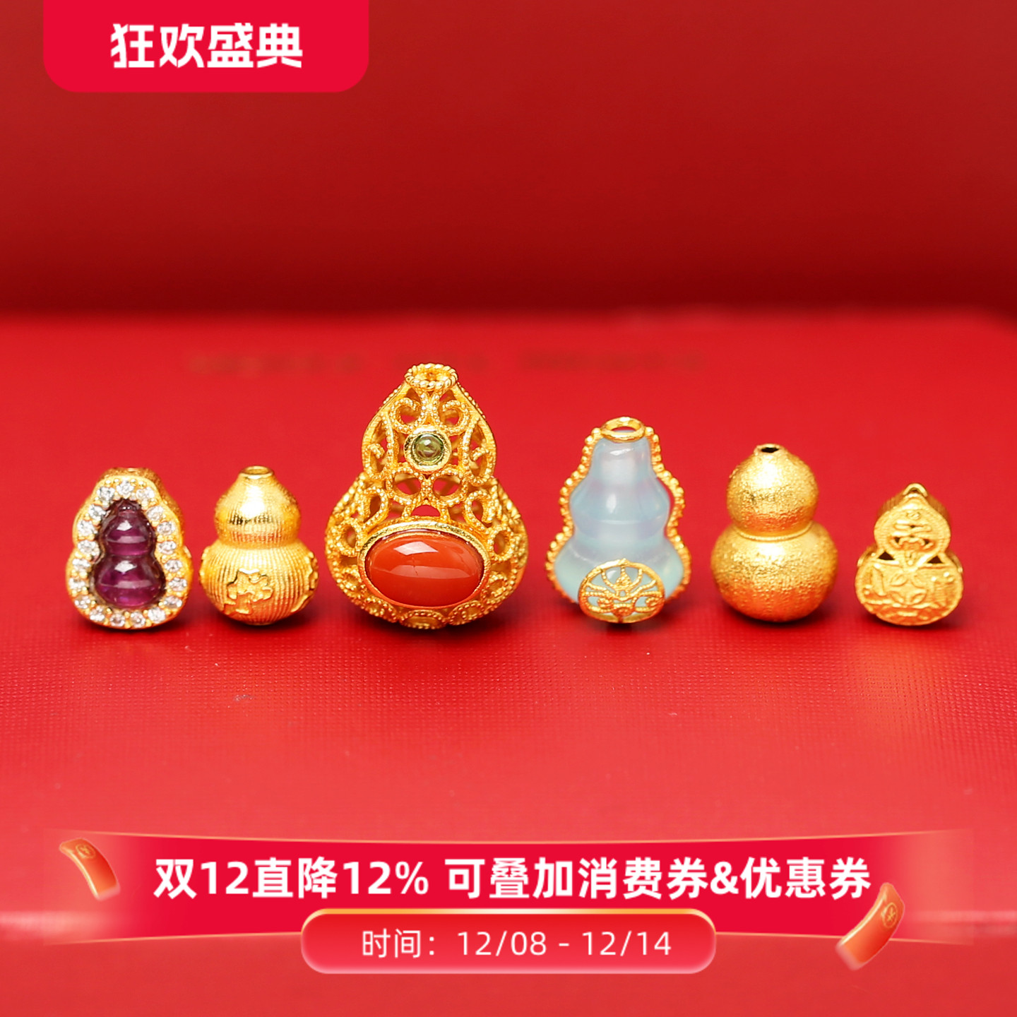 银镀金祥云拉丝葫芦镶南红配饰