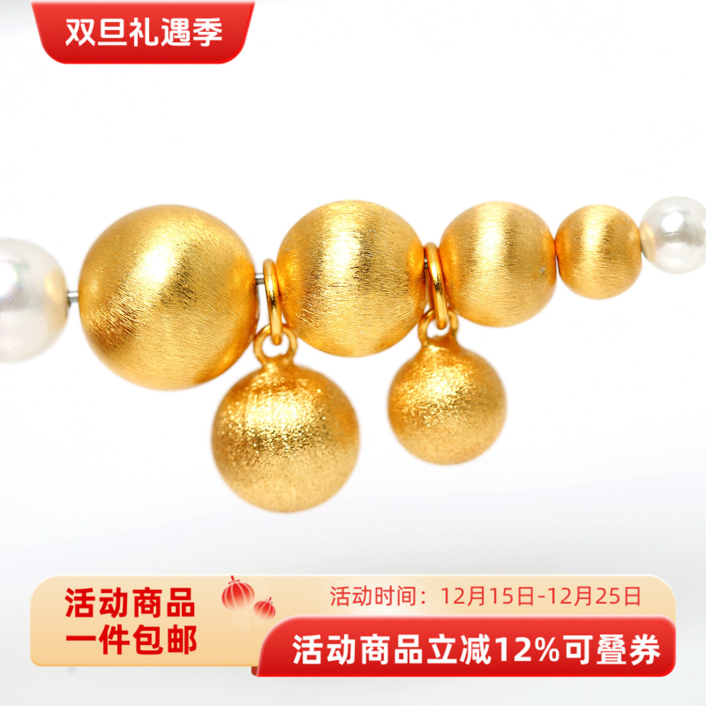 银镀金拉丝球球圆珠有球必应吊坠