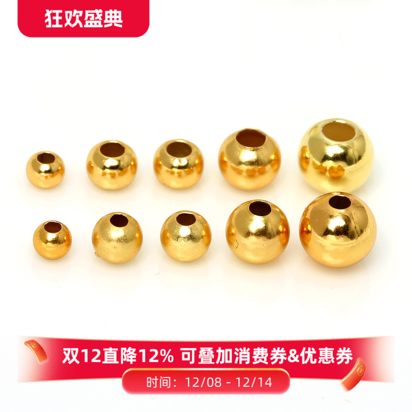 银镀金光面圆珠散珠配件DIY手链