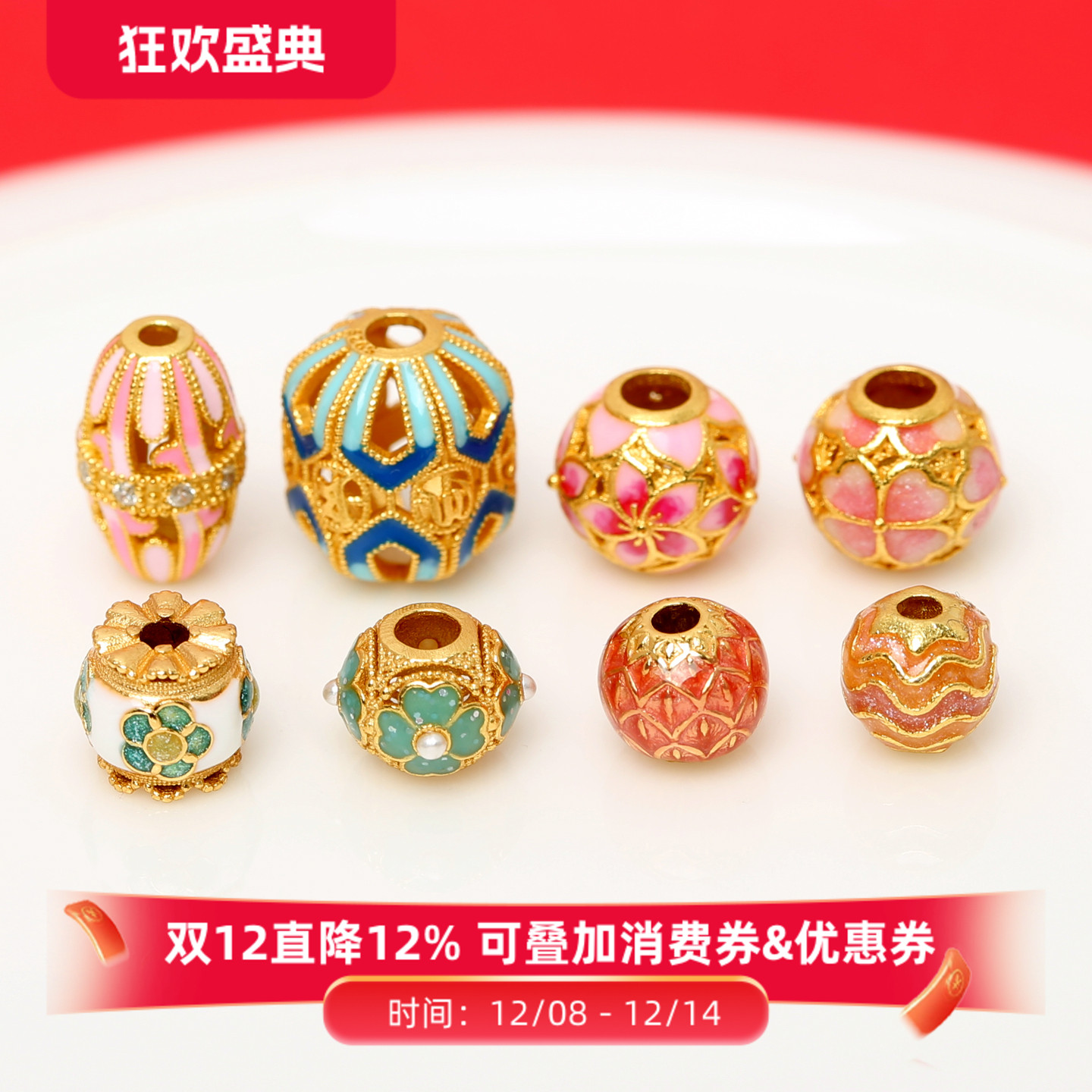 银镀金掐丝镂空烧蓝四叶草转运珠