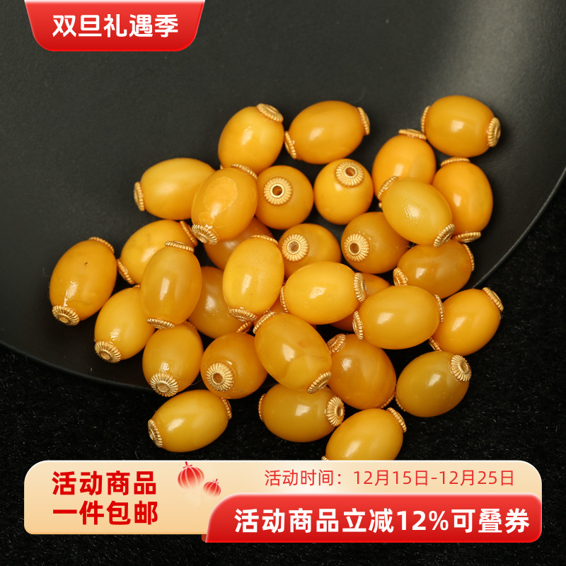 天然蜜蜡枣珠包镶配件