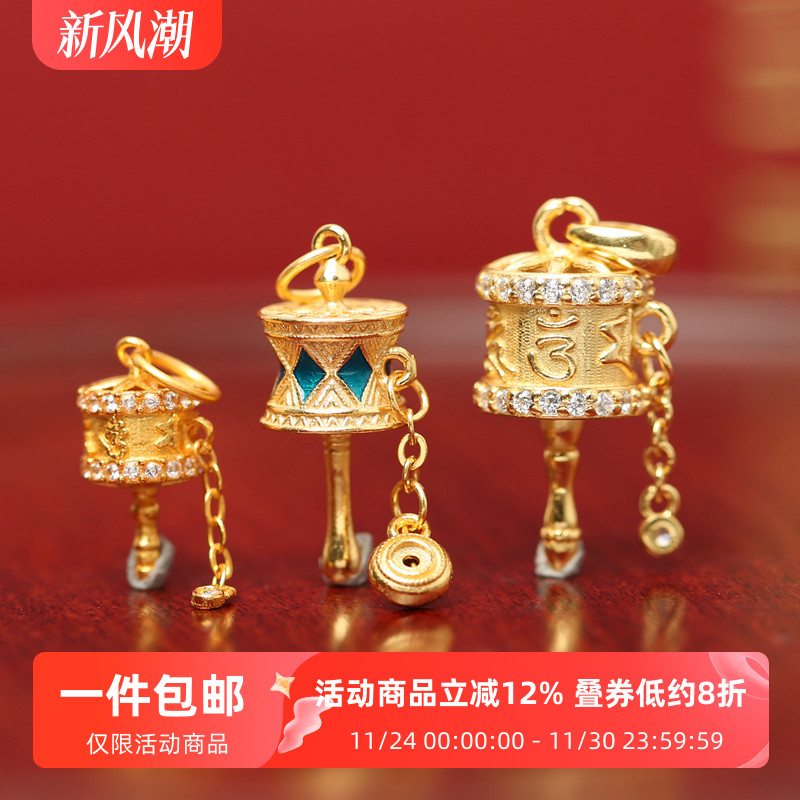 银镀金镶钻拨浪鼓六字真言金刚杵