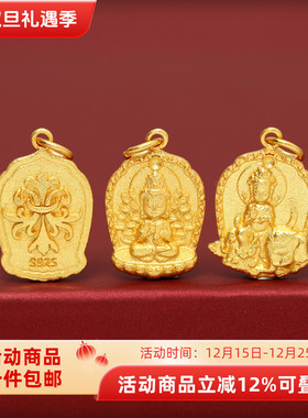 S925纯银镀金八大守护神吊坠