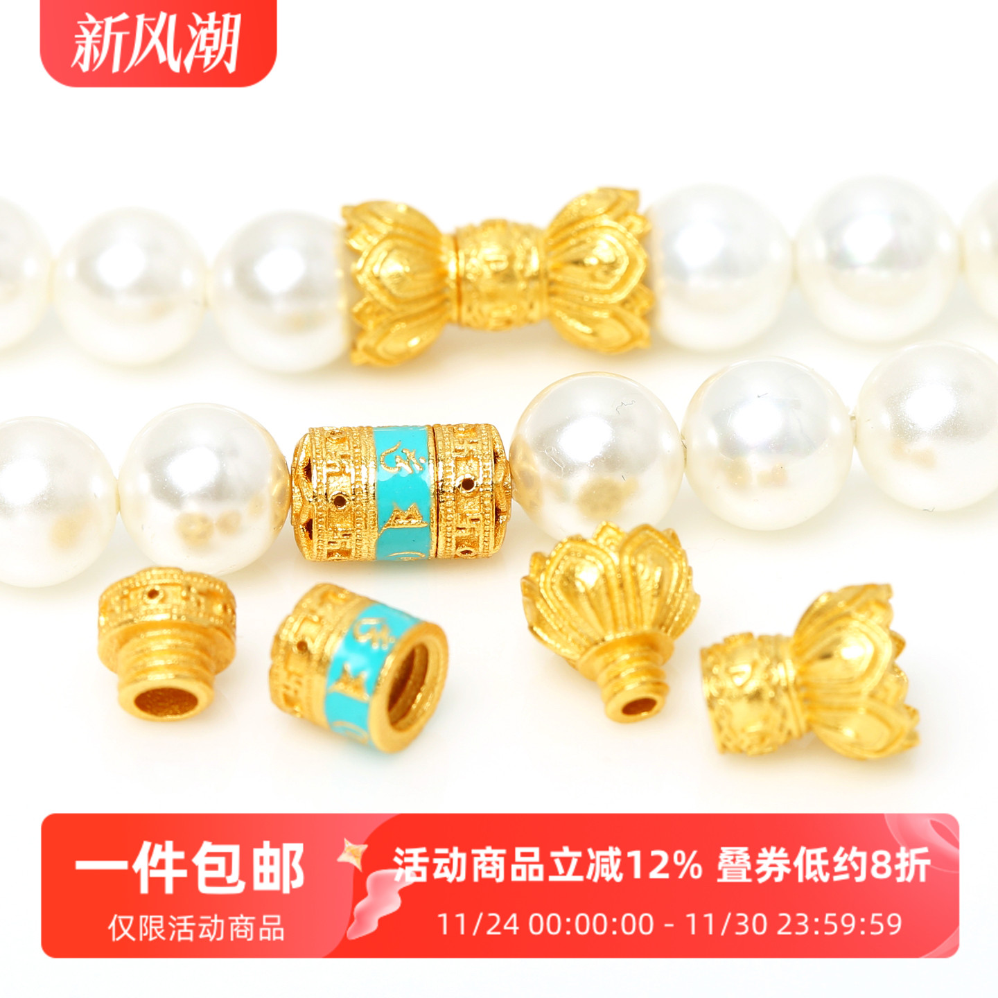 s925银镀金螺旋拧扣diy珍珠手链项链手串扣头连接扣手工串珠配件