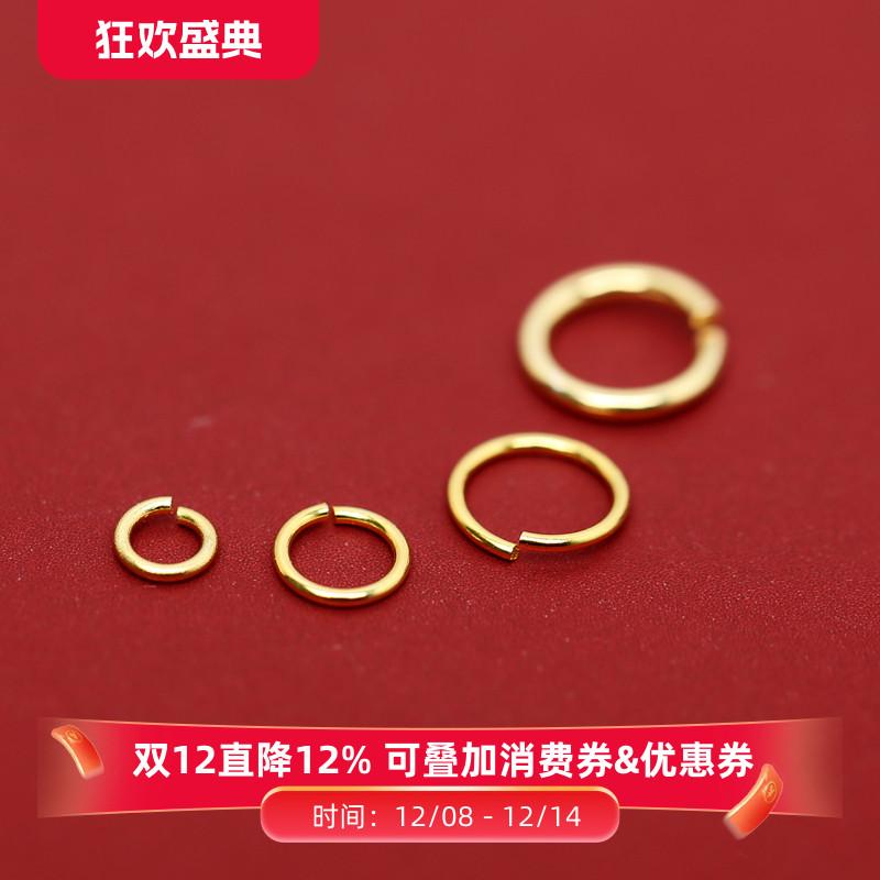 925纯银镀金开口圈diy手链配件