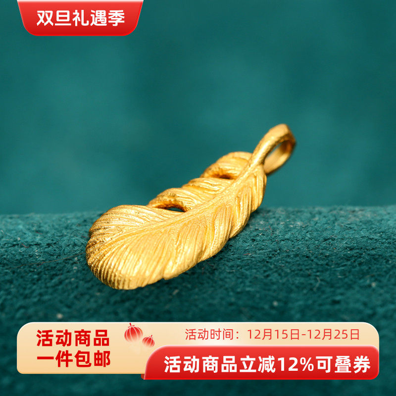 银镀金Love爱情密语系列羽毛吊坠