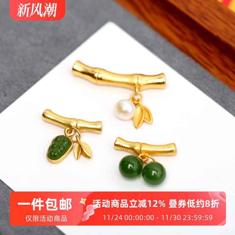 银镀金竹节弯管镶嵌碧玉珍珠吊坠