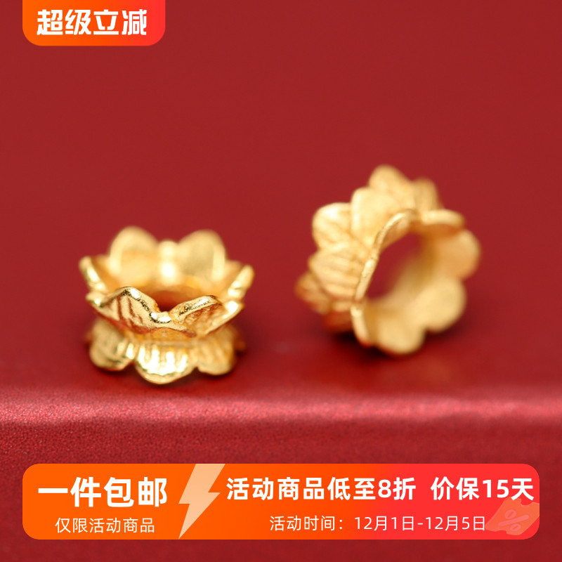 古法银双面花托花托珠托配件