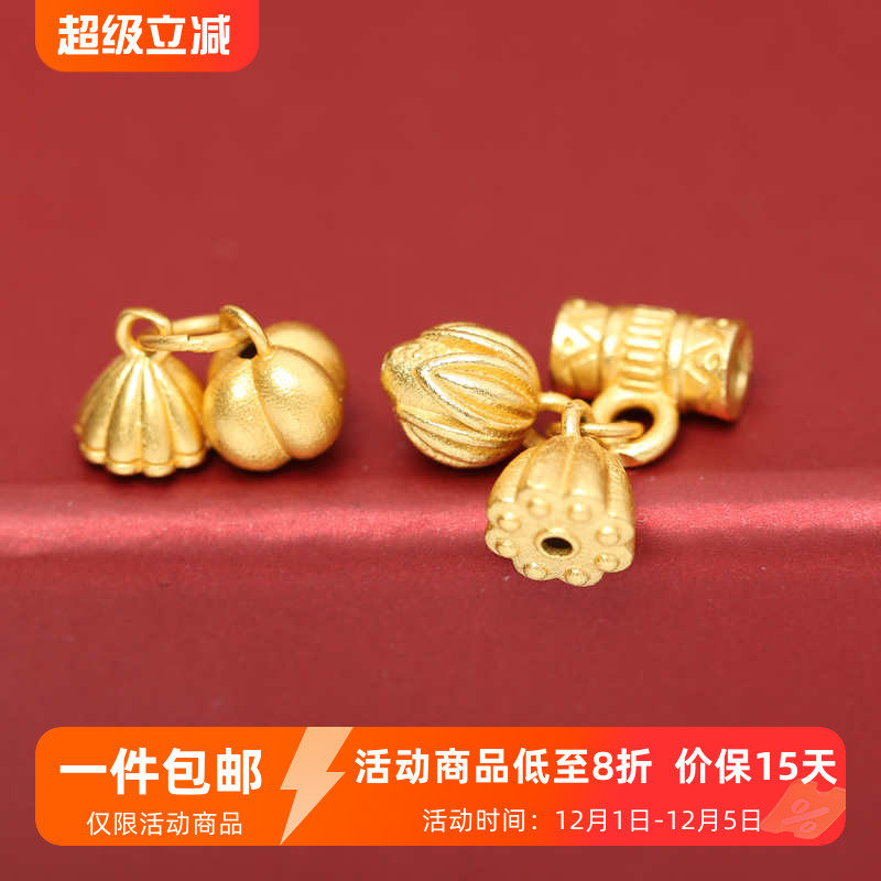 银镀金两世欢好事连连莲蓬吊坠