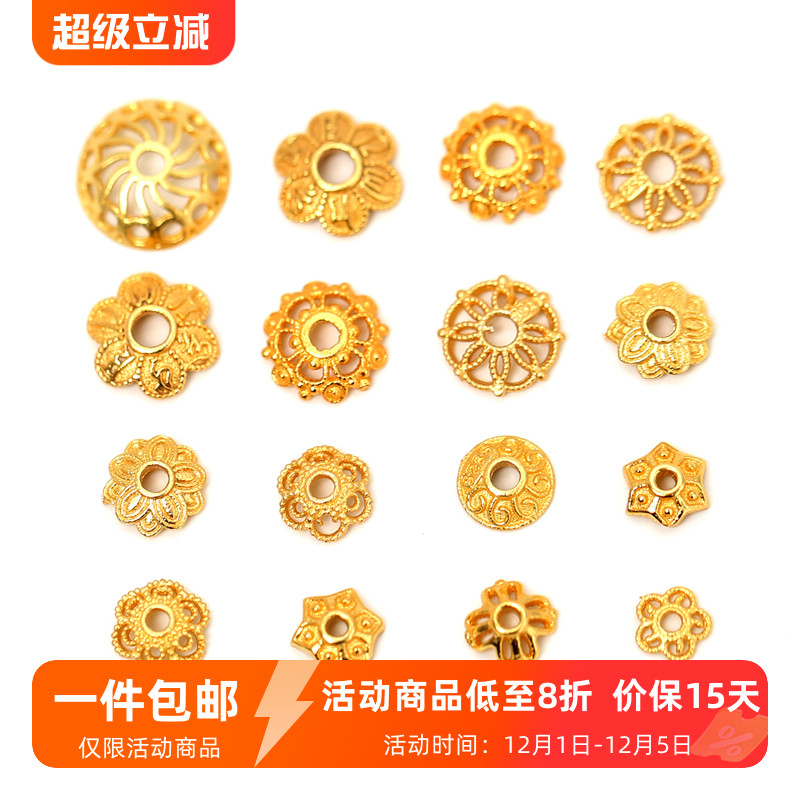 古法金隔片S925银镀金4-8mm花托花帽DIY水晶手链手串垫片珠托配件