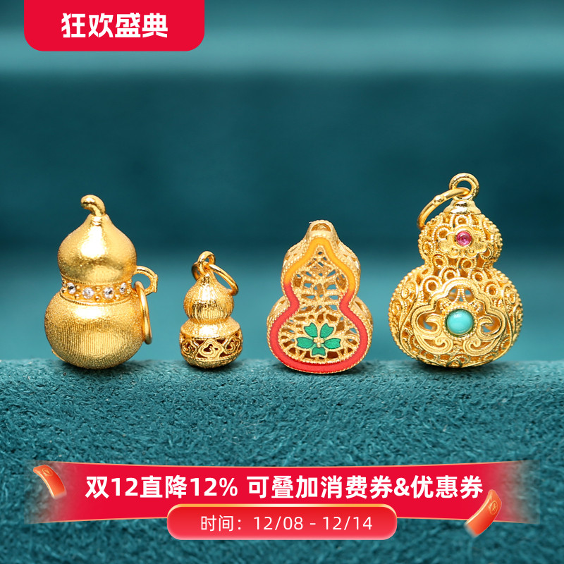 银镀金镂空镶嵌绿松石葫芦吊坠