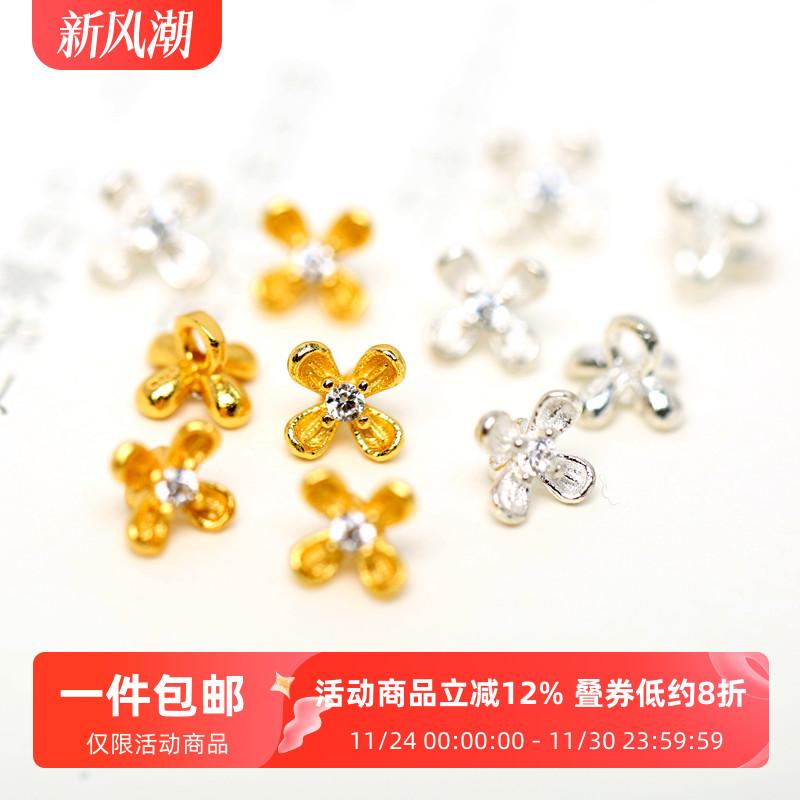 桂花扣子S925银镀金四叶草小花扣