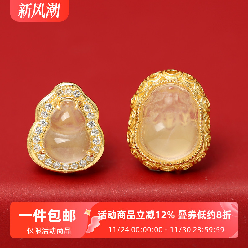 银镀金镶嵌水沫玉貔貅葫芦转运珠