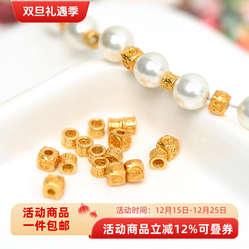 银镀金平安喜乐方形小隔珠