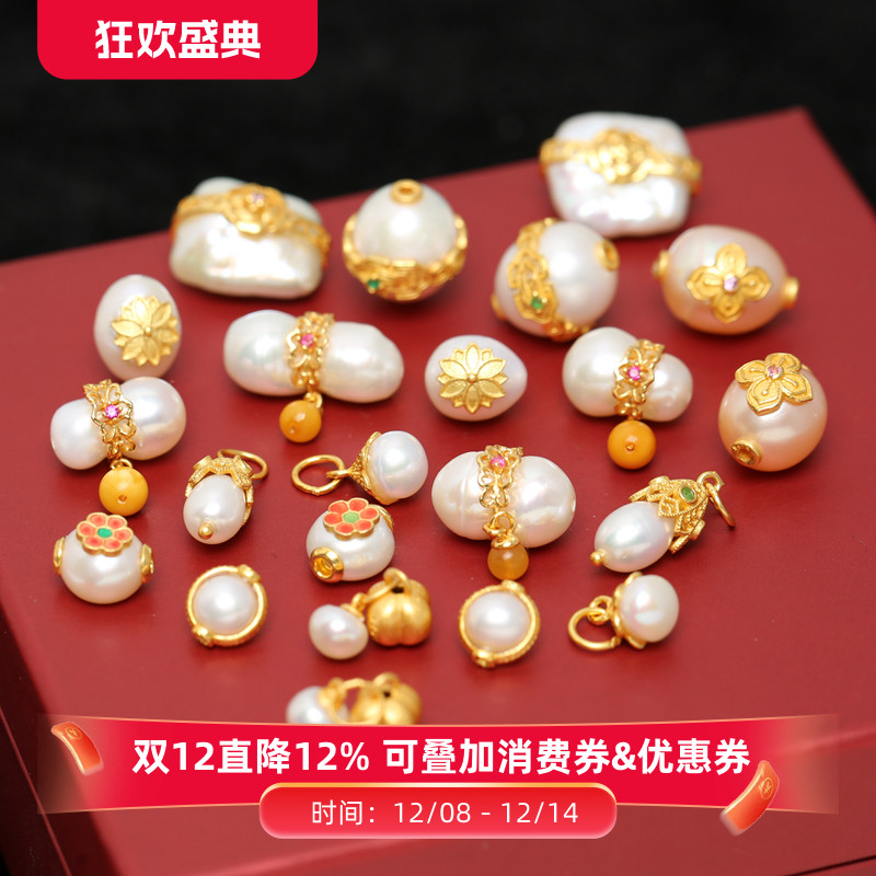 银镶嵌天然巴洛克珍珠包金配件