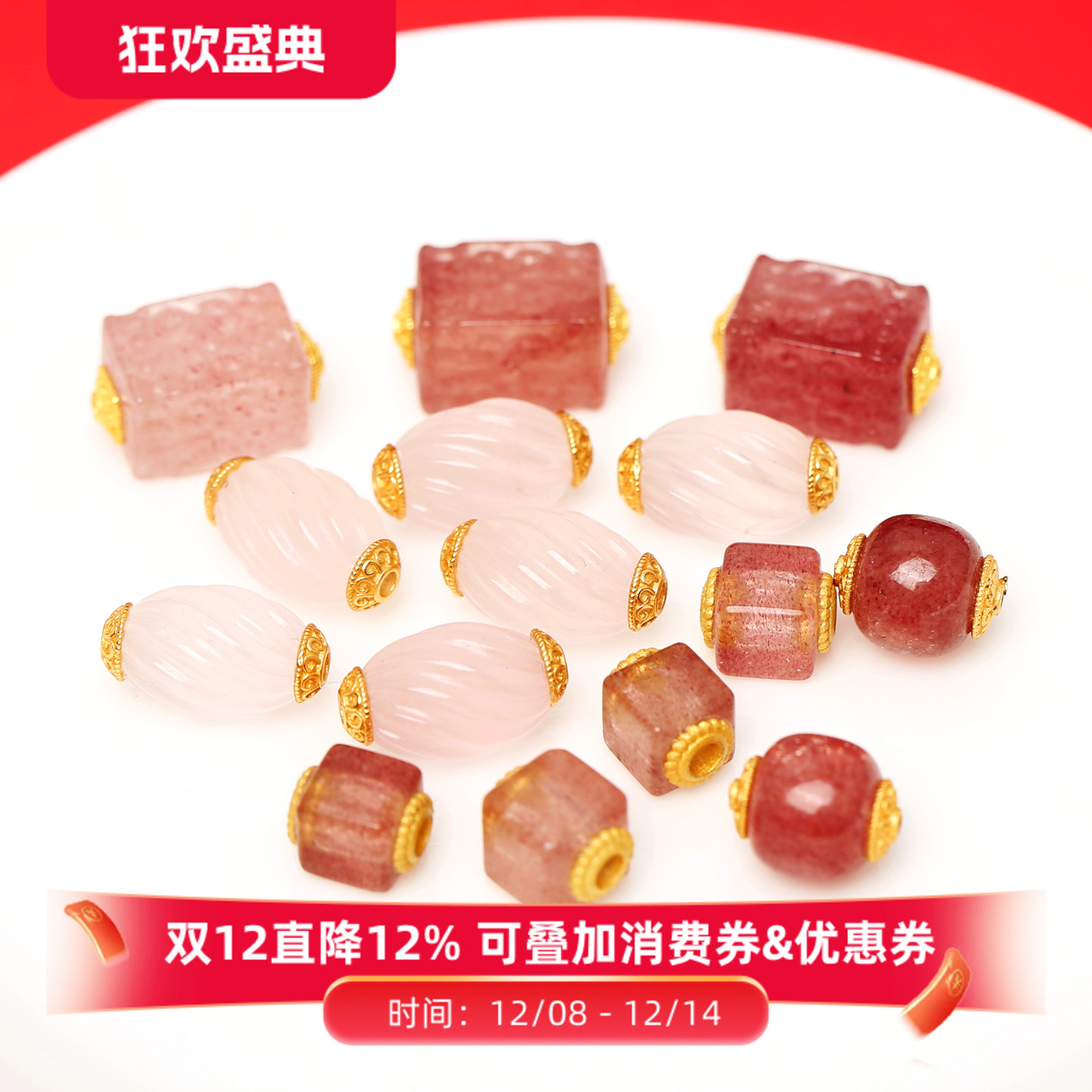 925银镀金镶嵌天然草莓晶回纹方桶珠粉晶配件DIY手链手串水晶方糖