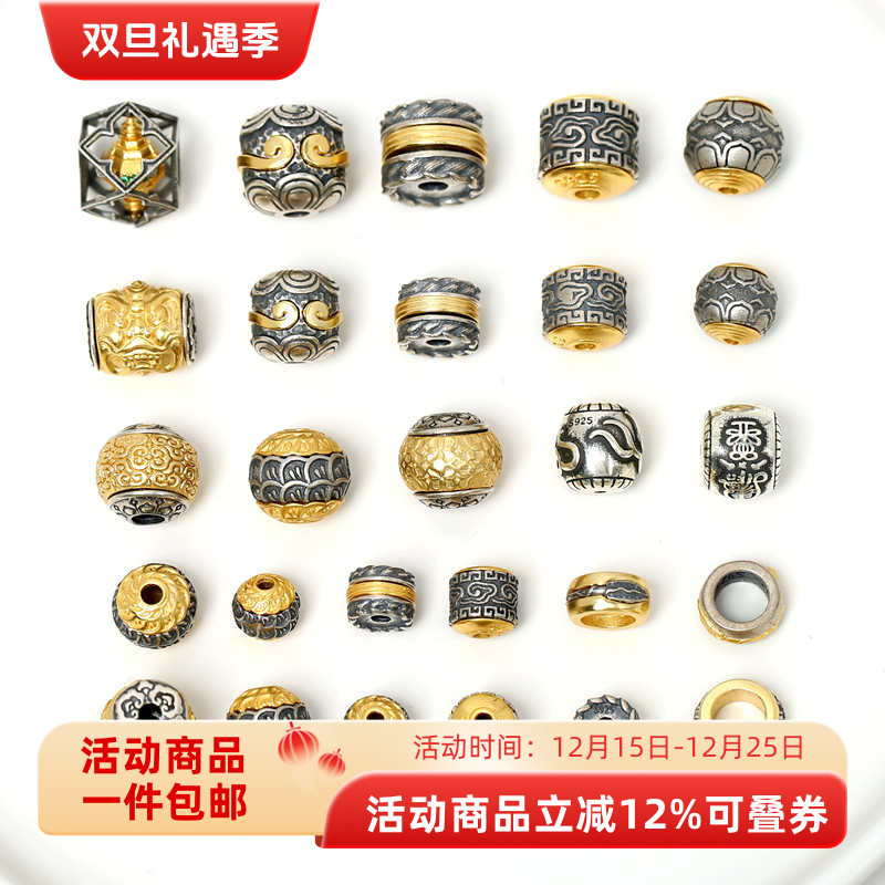 S925复古银镀金藏式文玩佛珠祥云龙鳞桶珠顶珠腰珠羽毛跑环配件