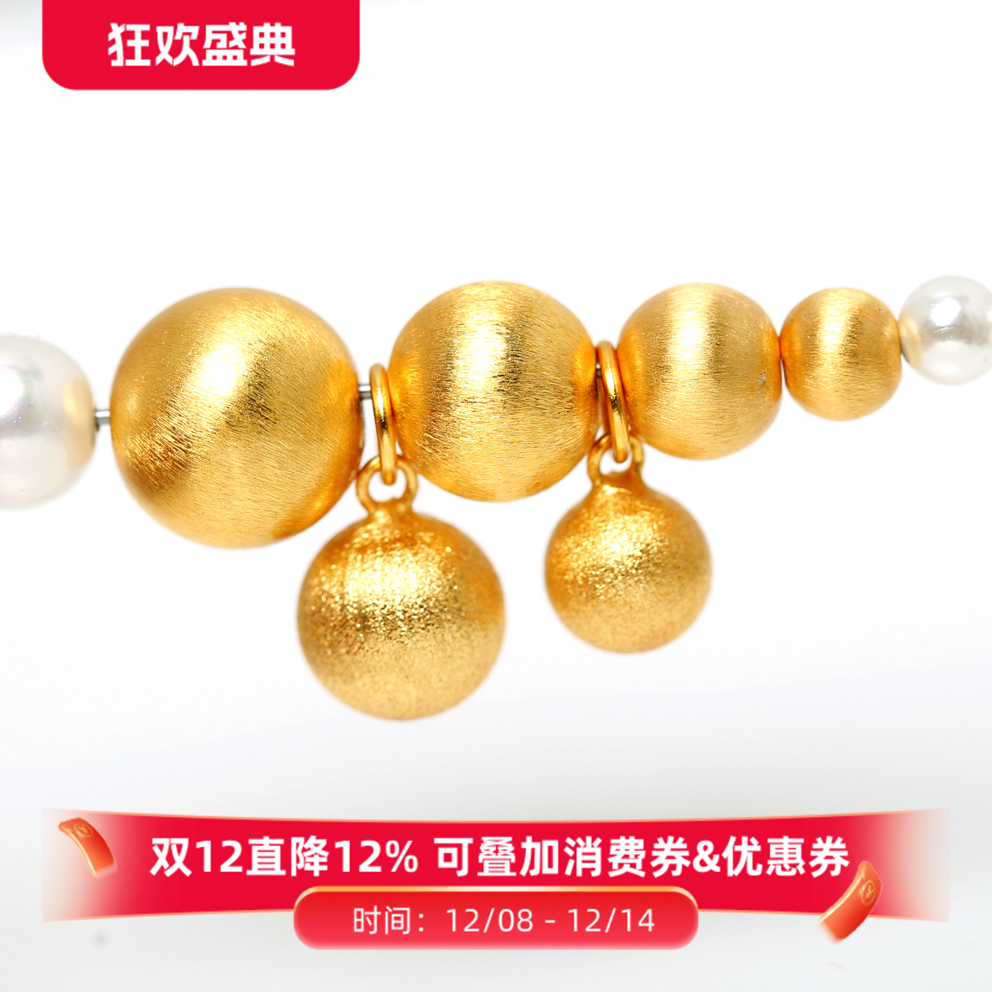 银镀金拉丝球球圆珠有球必应吊坠