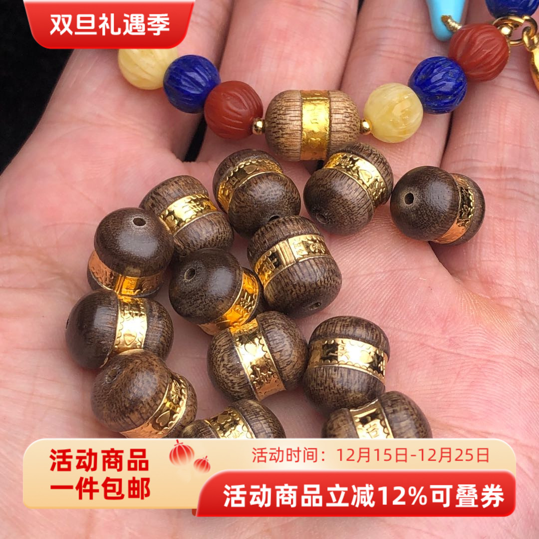 0703直播沉香木珠桶珠吉祥如意包金999黄金足银配件