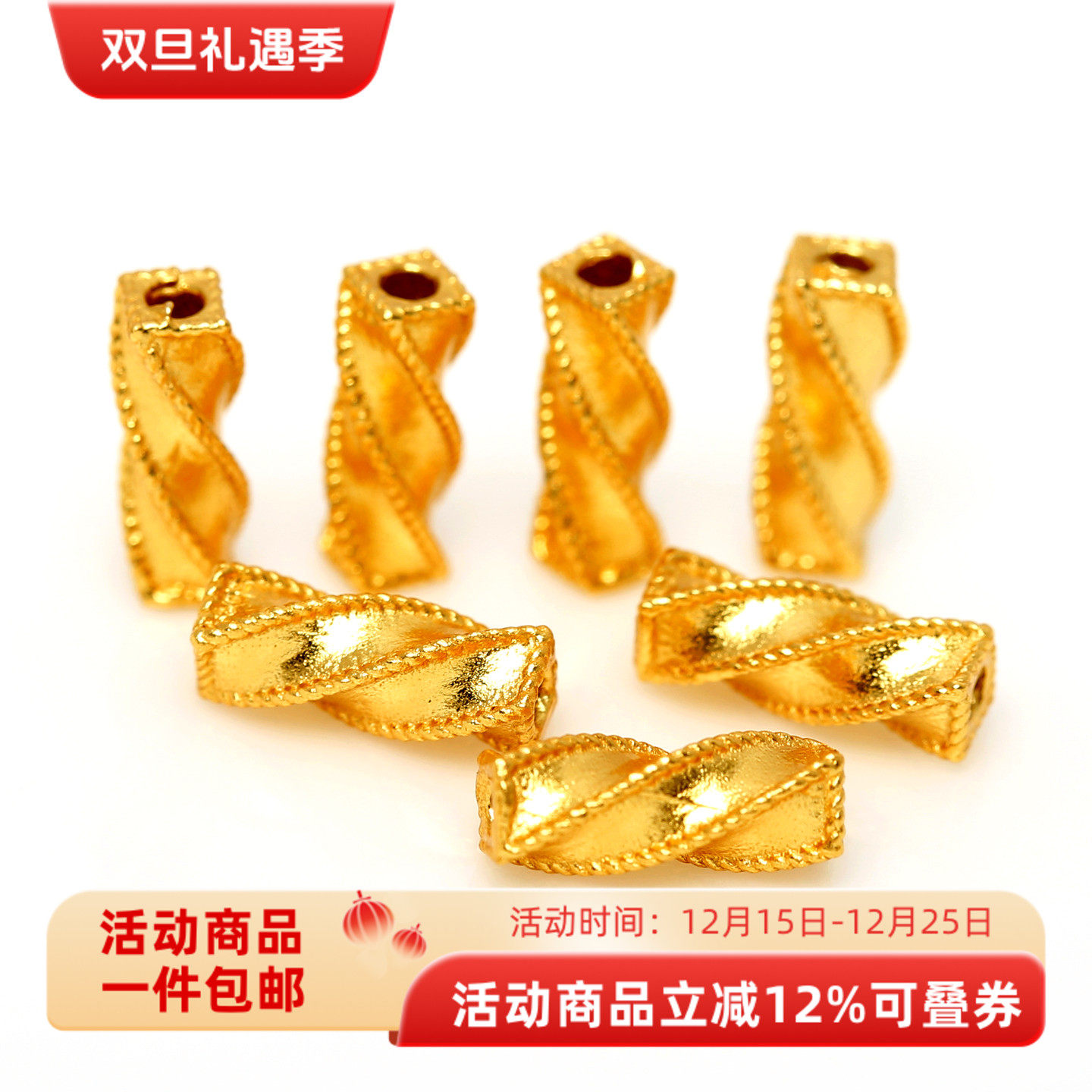 古法银镀金螺旋直管隔珠配件