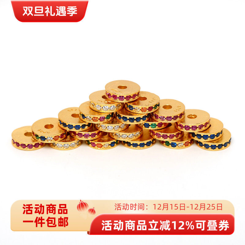 银镀金镶红白蓝钻直切隔片配件