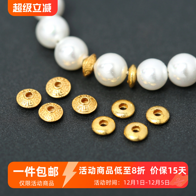 18K金飞碟隔片隔珠配饰