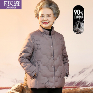 老年人冬装女羽绒服小个子妈妈冬季外套老人太太棉衣奶奶短款棉袄