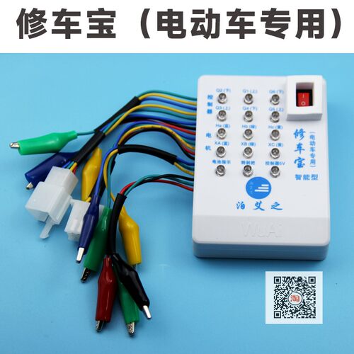 修车宝检测电机霍尔控制器万能型