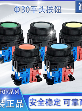 正品富士ф30孔径启动按钮开关AR30FOR-10 AR30F0R-01 AR30FOR-11