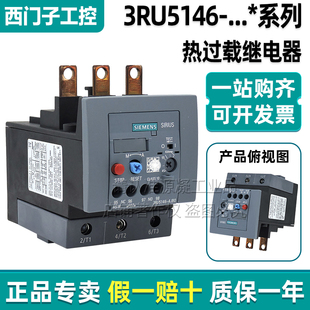 FB0 4EB0 西门子热过载保护继电器3RU5146 4MB1 KB0 4LB1 JB0 正品