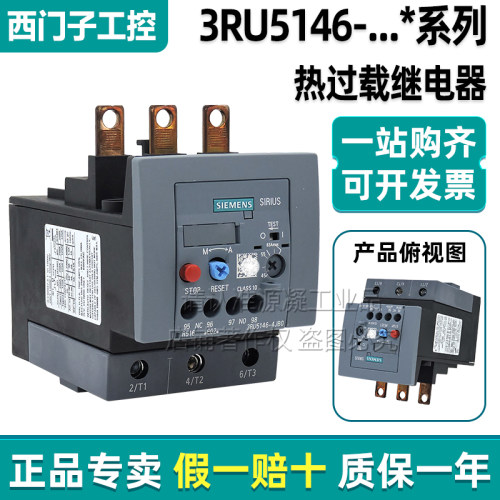 西门子三相热过载继电器3RU5146
