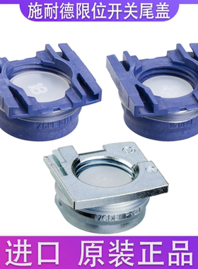 原装正品施耐德 限位开关尾部 进线模块ZCPEG11 ZCPEP16  ZCDEP16