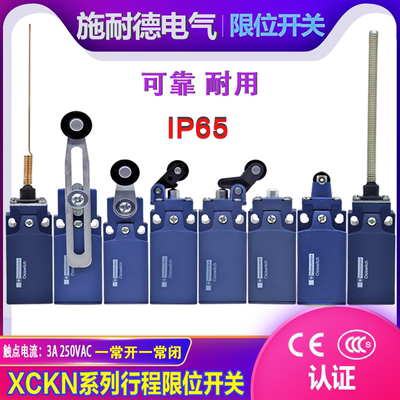 施耐德 限位 行程开关 XCKN2145P20C 2110P20C 2118P20C 2102P20C