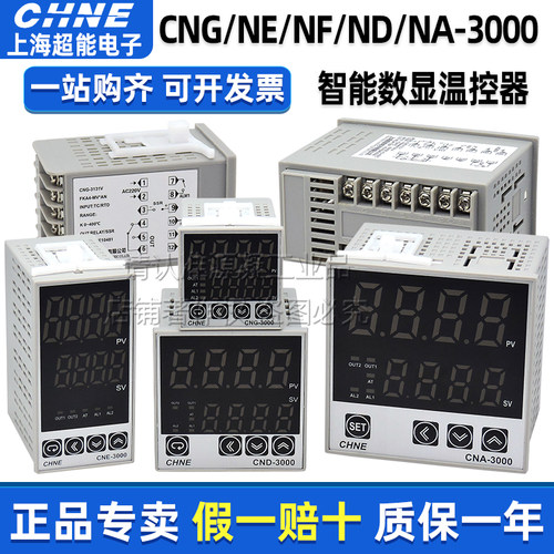 超能CHNE智能数显温控仪CNG-3000