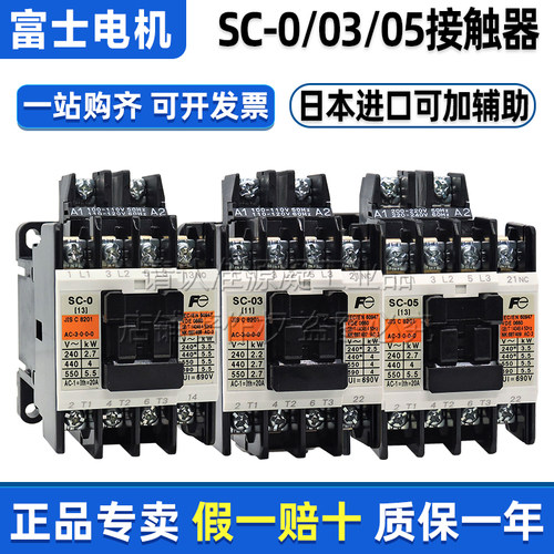 富士交流接触器SC-0-03SC-05/G