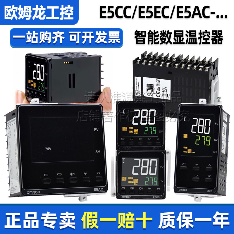 欧姆龙温控器E5CC-RX2ASM-800