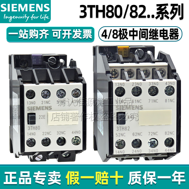 西门子中间继电器3TH8244-0XM0