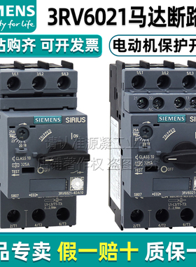 正品西门子马达保护开关3RV6021-4AA10 BA CA DA FA15 电机断路器
