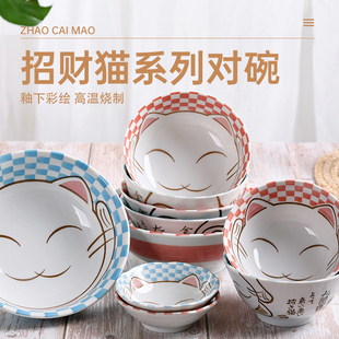 古伊烧日本进口釉下彩陶瓷可爱卡通招财猫系列料碟饭碗深盘