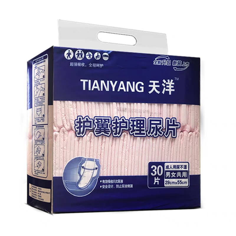 天洋护翼型纸尿片成人老人蝴蝶型尿不湿男女通用大号加厚30片