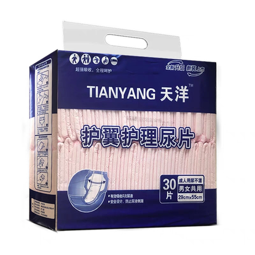 天洋护翼型纸尿片成人老人蝴蝶型尿不湿男女通用大号加厚30片