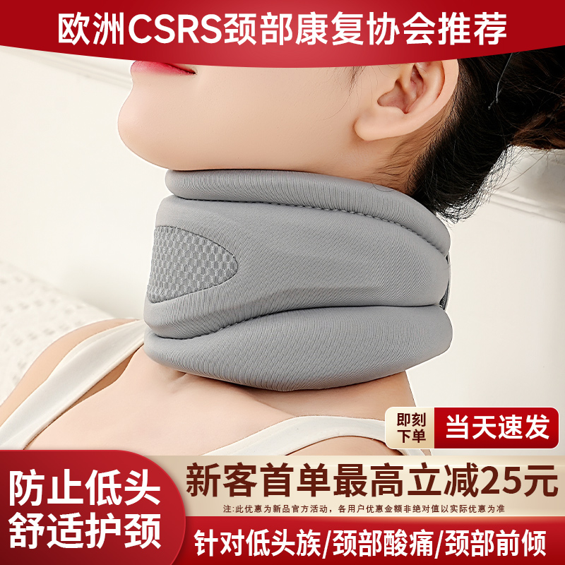颈部透气网格分体式调高度颈托