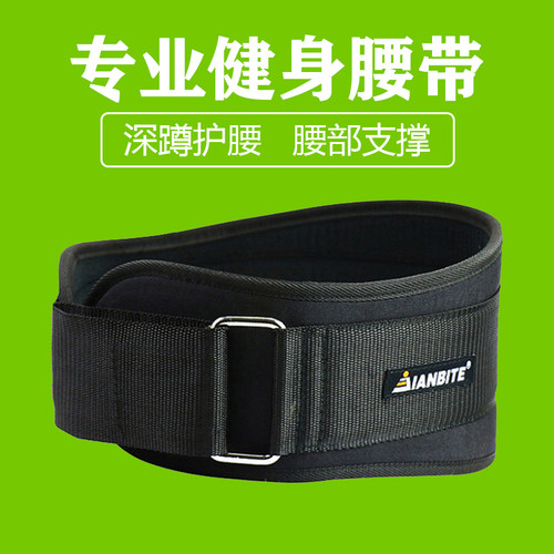 腰部无加热深蹲腰带健身